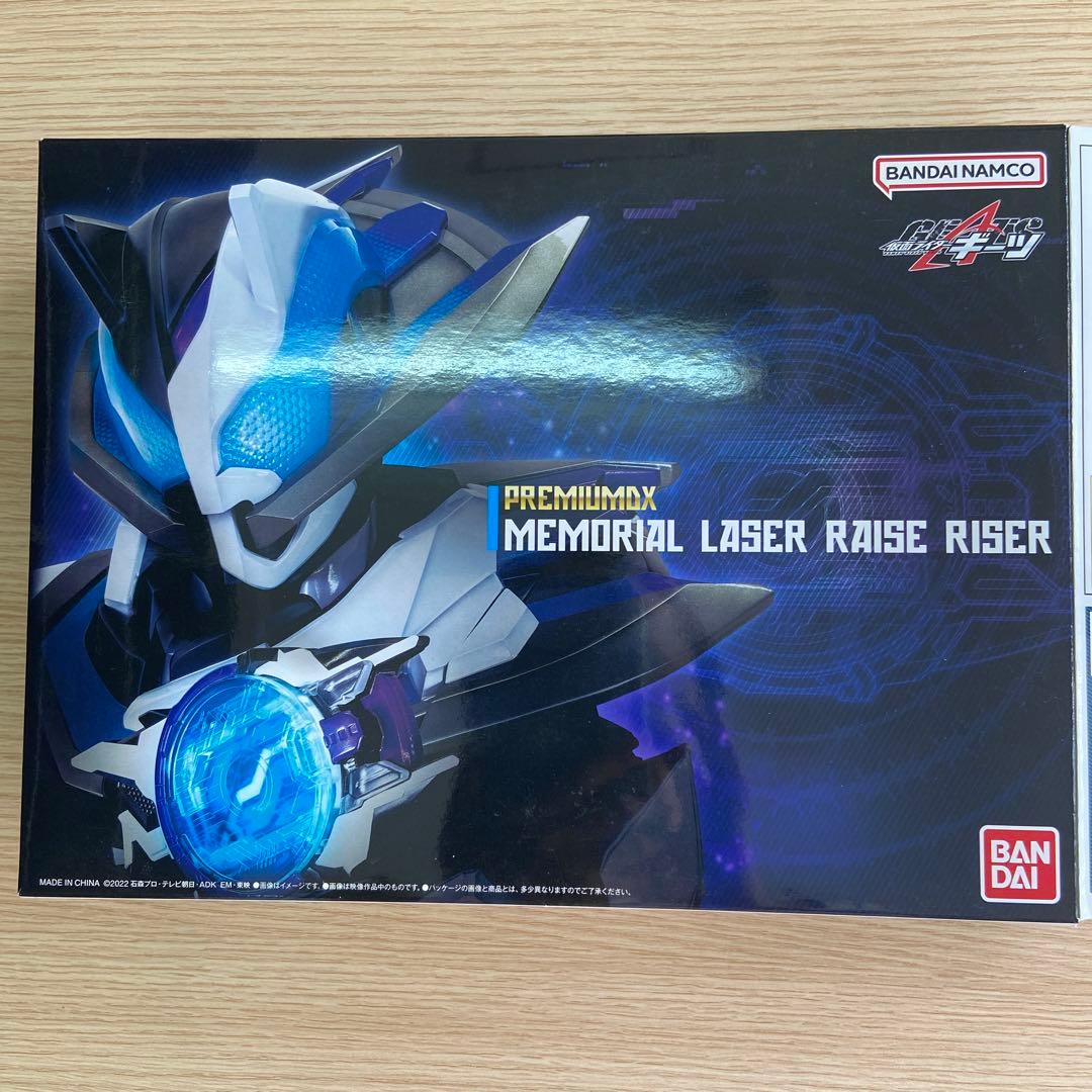 プレミアムDX メモリアル レーザーレイズライザー