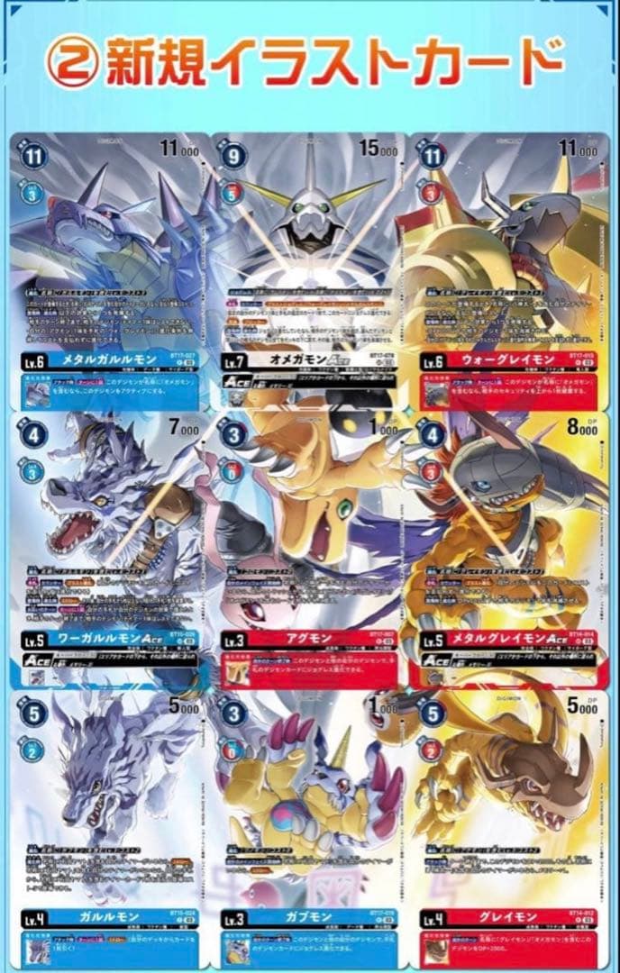 オメガモン　バインダーセット　未開封