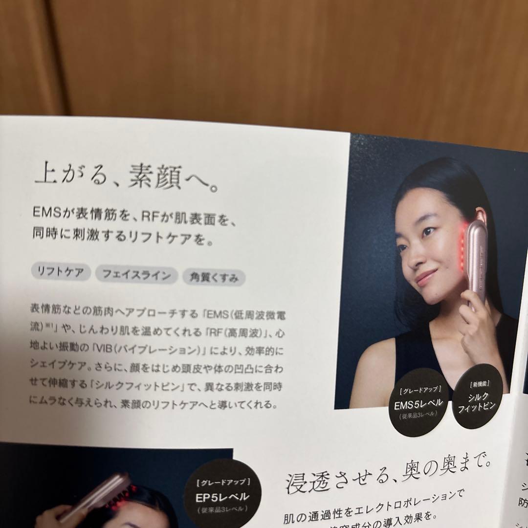 STELLA BEAUTE レーザー & EMSリフトブラシ PRO 2.0新品