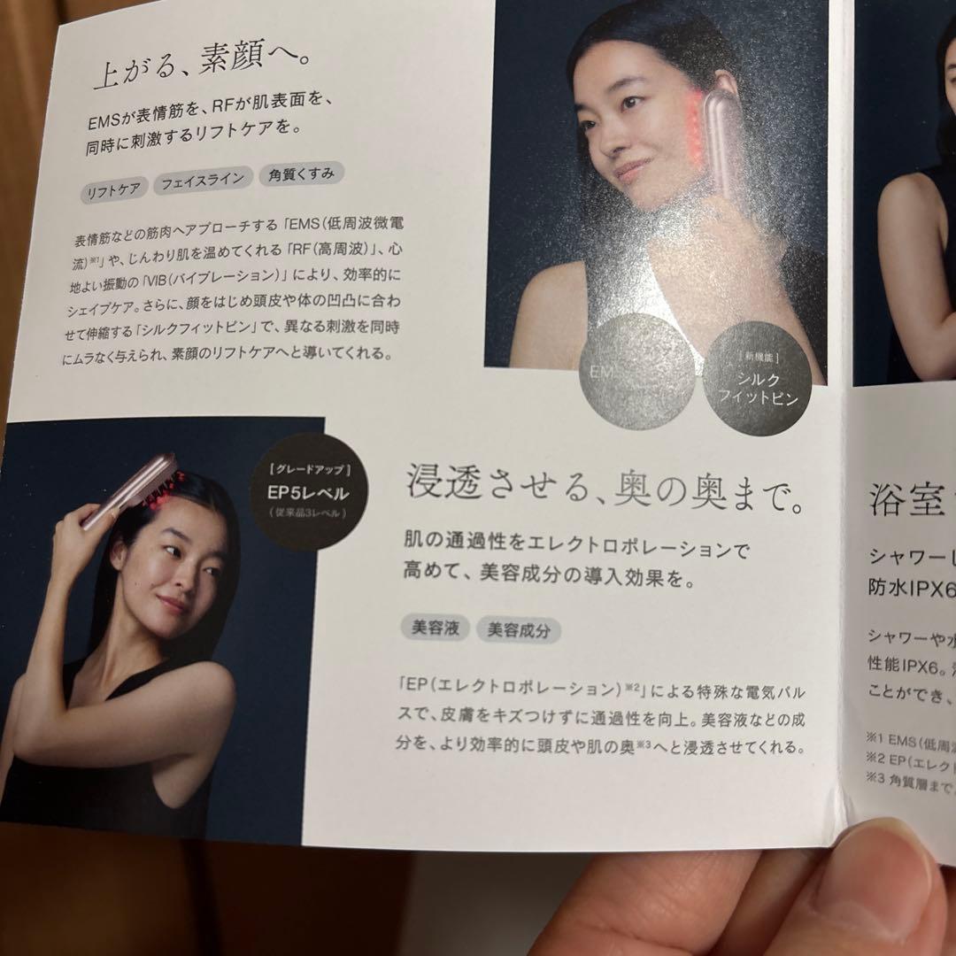 STELLA BEAUTE レーザー & EMSリフトブラシ PRO 2.0新品