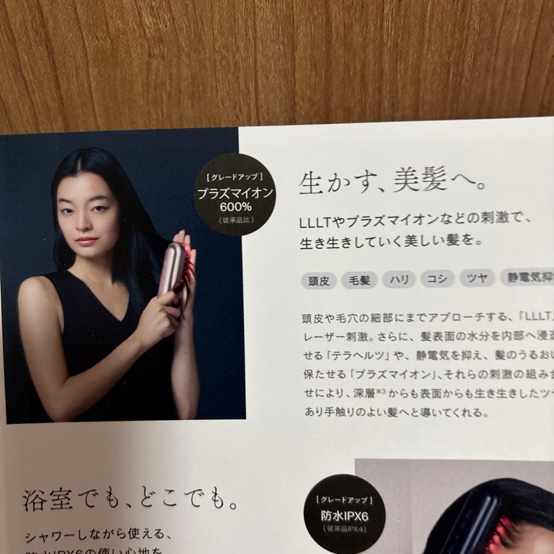 STELLA BEAUTE レーザー & EMSリフトブラシ PRO 2.0新品