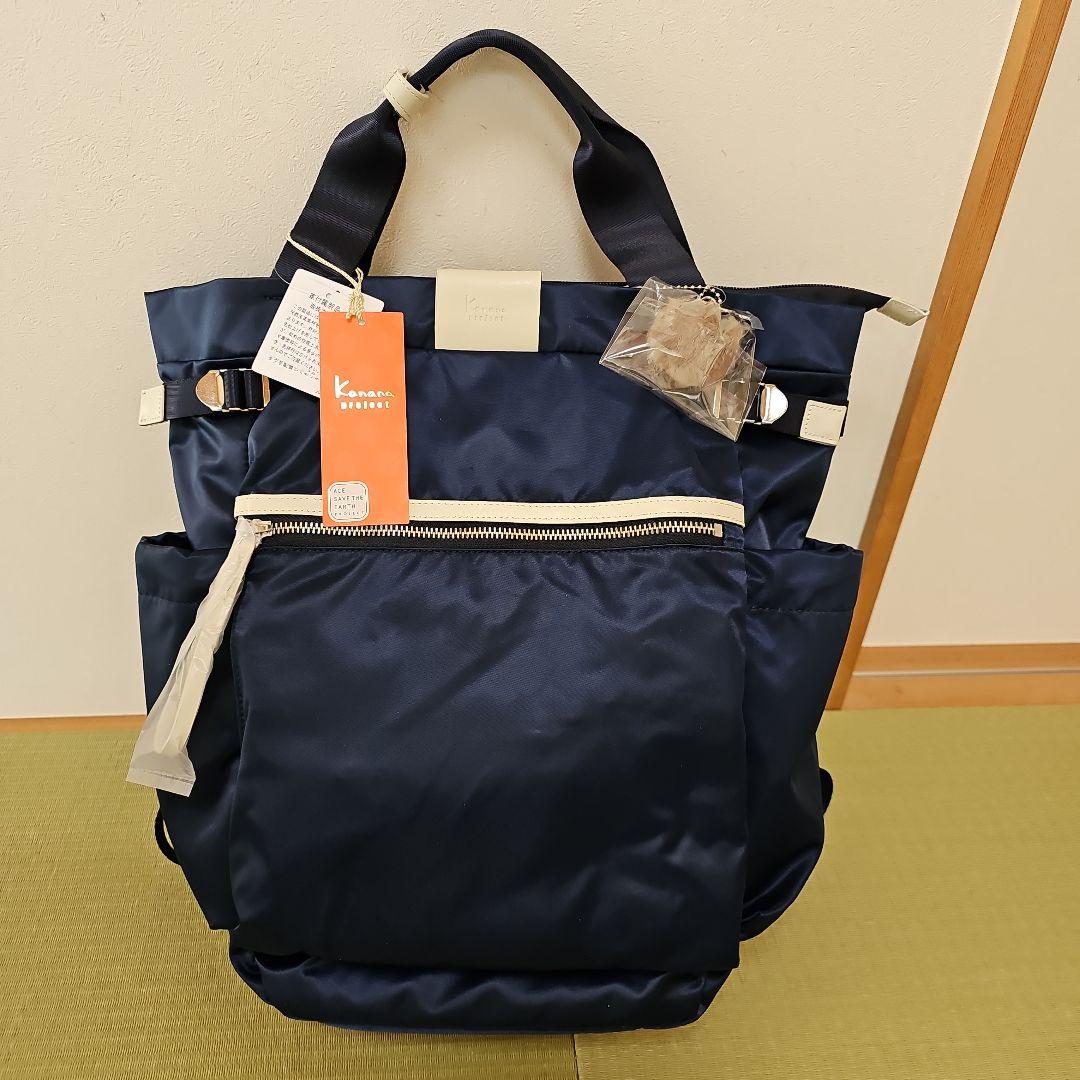 【キウイ】【新品未使用】ネイビー カナナプロジェクト リュック