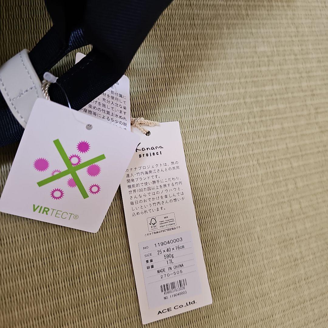 【キウイ】【新品未使用】ネイビー カナナプロジェクト リュック