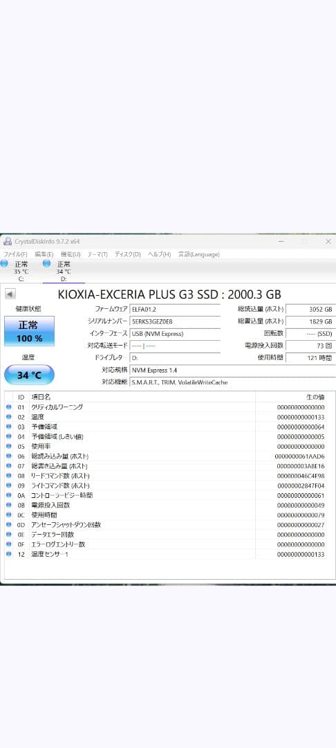 内蔵型SSD KIOXIA EXCERIA PLUS G3 2TB SSD
