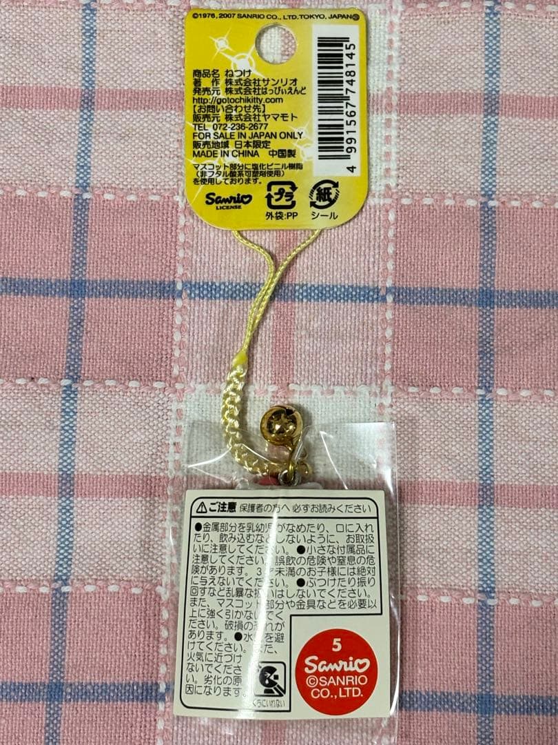 d*3様 ハローキティ 体育会系部活動ストラップ ４種類