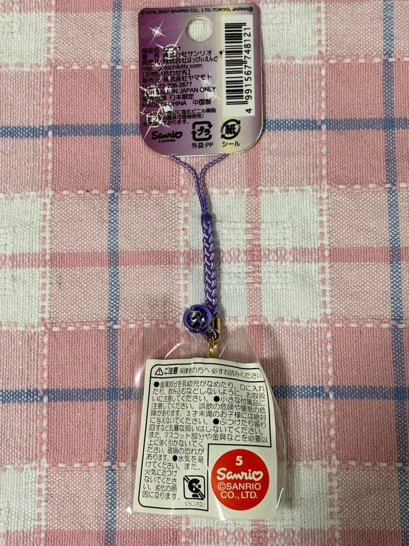 d*3様 ハローキティ 体育会系部活動ストラップ ４種類
