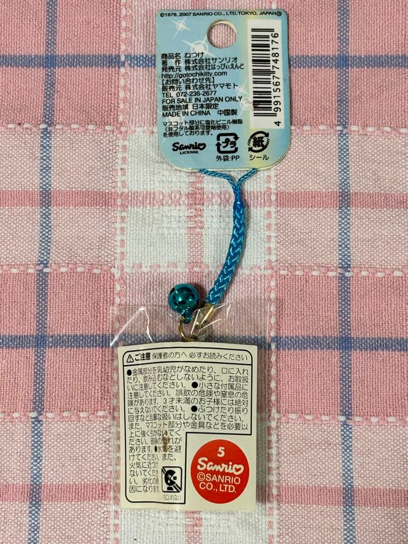 d*3様 ハローキティ 体育会系部活動ストラップ ４種類