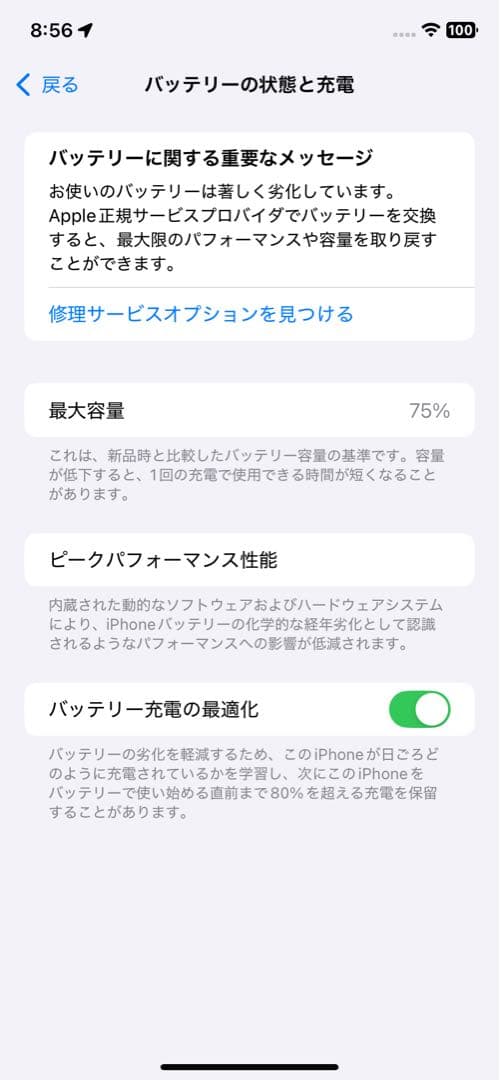 iPhone11 128GB ホワイト SIMフリー MHDJ3J/A 箱付