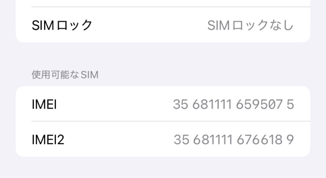 iPhone11 128GB ホワイト SIMフリー MHDJ3J/A 箱付