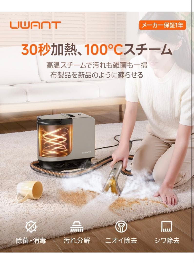 カーペットクリーナー スチームクリーナー　100℃蒸気×18000Pa　布洗浄機