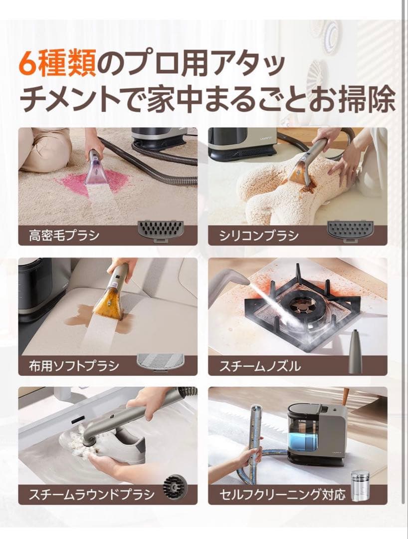 カーペットクリーナー スチームクリーナー　100℃蒸気×18000Pa　布洗浄機