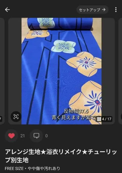 2726.27★NY★浴衣リメイク★着物リメイク★チュニック＆マーガレット