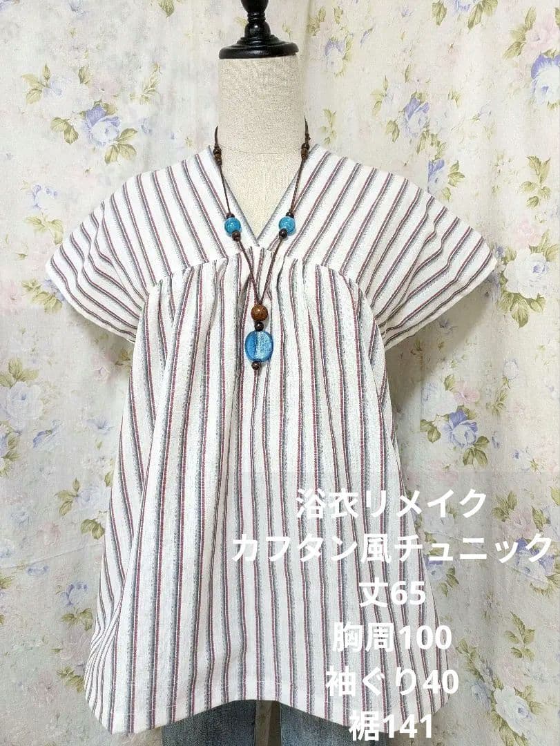 2726.27★NY★浴衣リメイク★着物リメイク★チュニック＆マーガレット