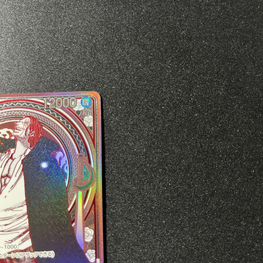 シャンクス 3周年 銀 SP OP09-004 受け継がれる意志