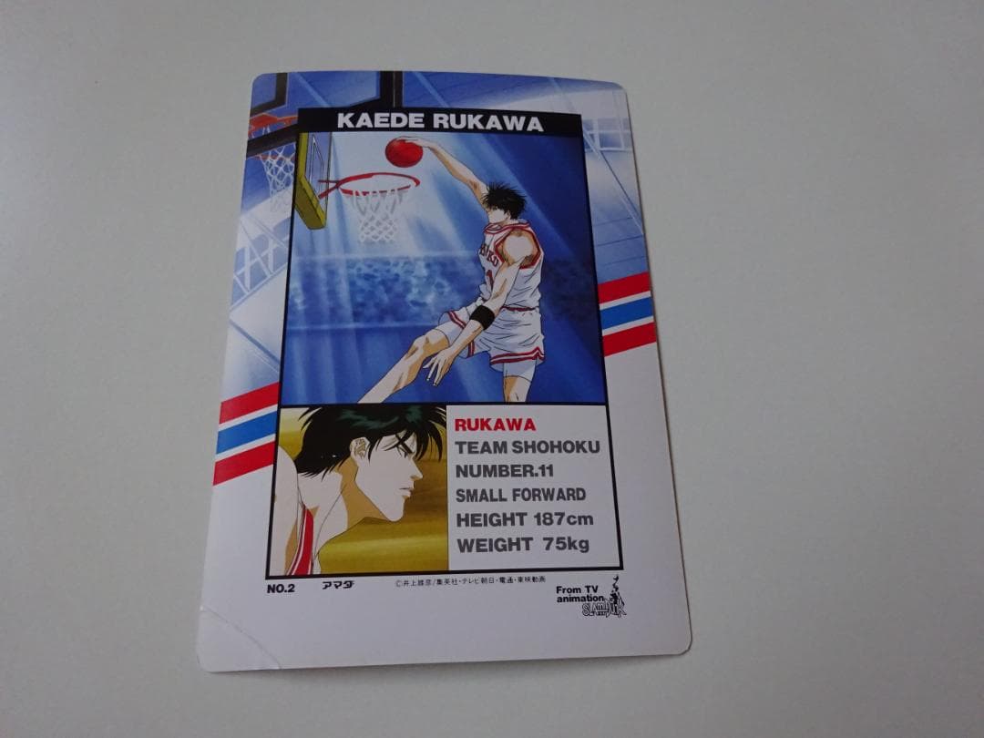 【アマダ】スラムダンク 2 ジャンボカードダス