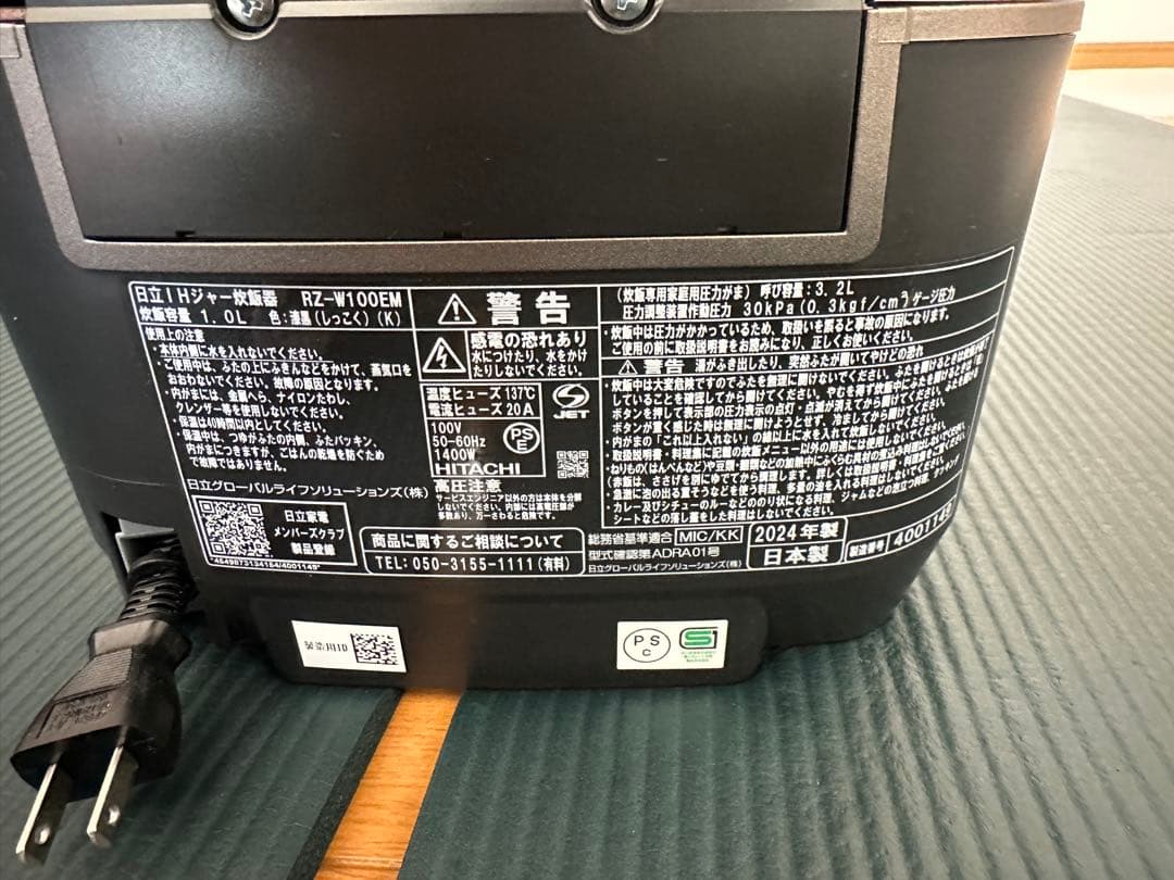 日立IHジャー炊飯器 RZ-W100EM(内釜なし)