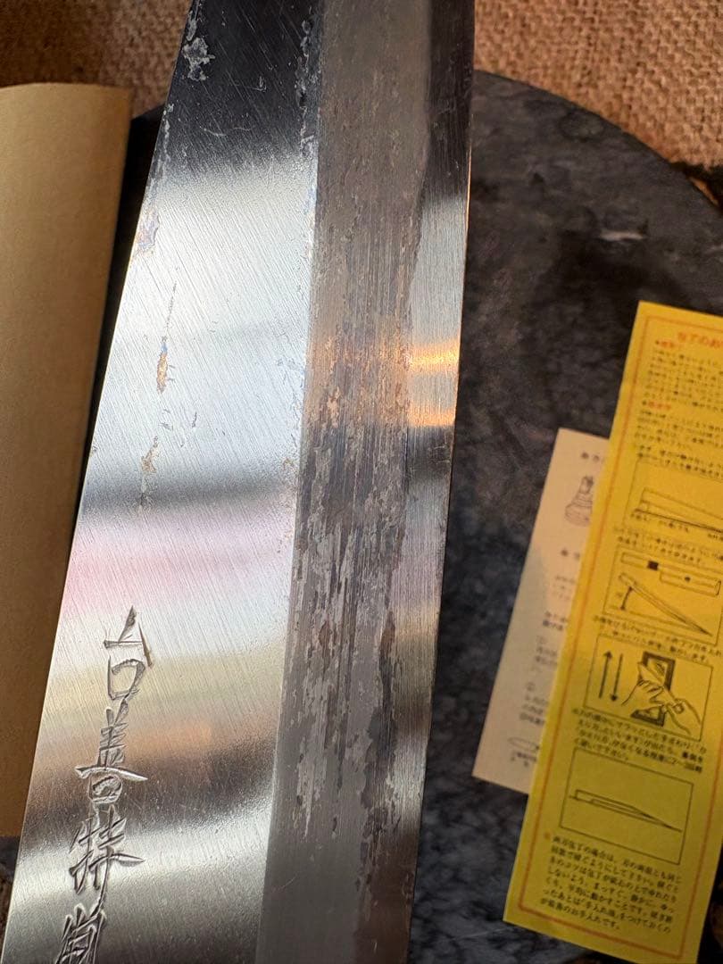 高級本鍛錬相出刃210mm水牛柄