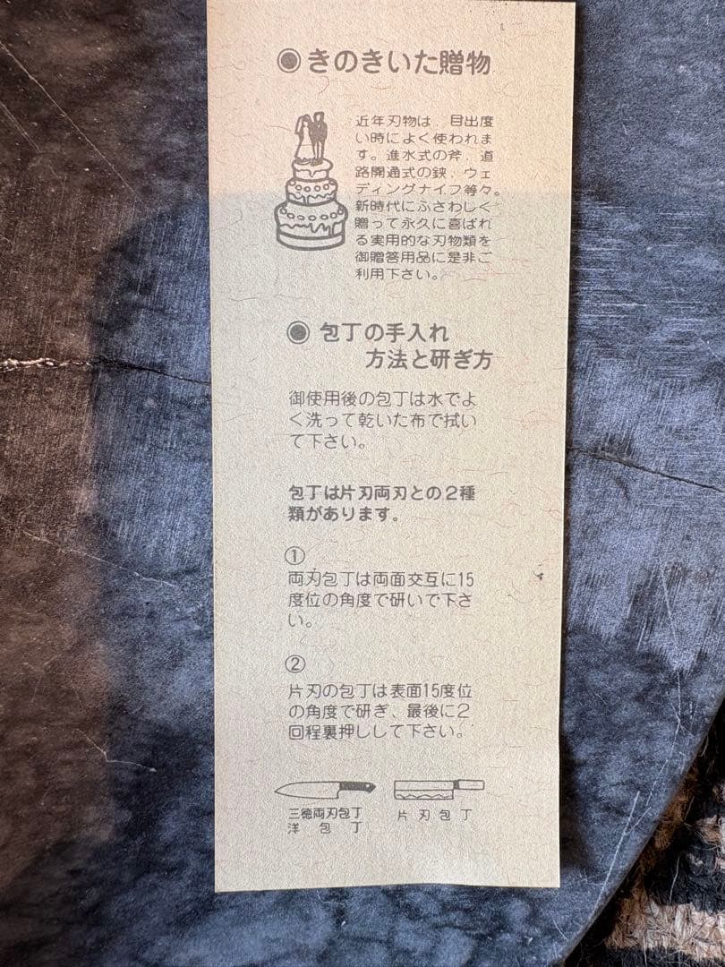 高級本鍛錬相出刃210mm水牛柄