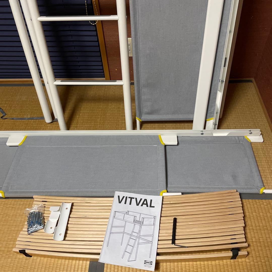 【まるる】IKEA VITVAL/ヴィトヴァル