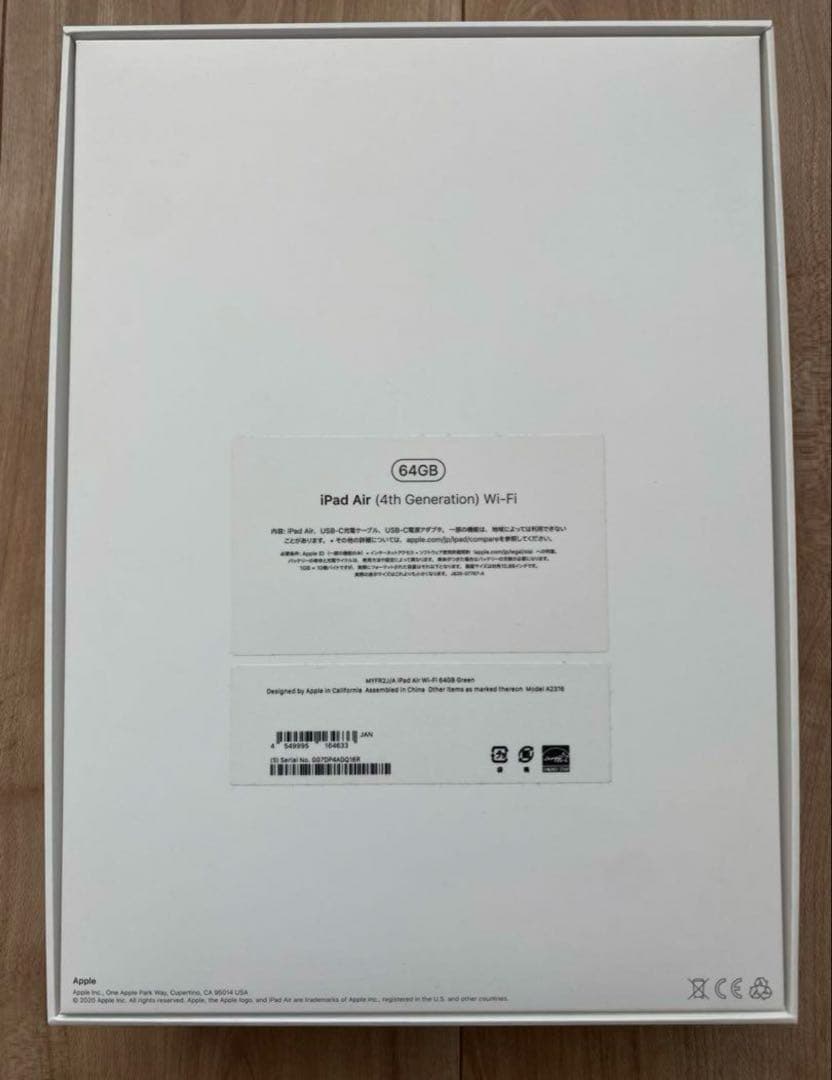 iPad Air 第4世代　Wi-Fiモデル　64GB グリーン