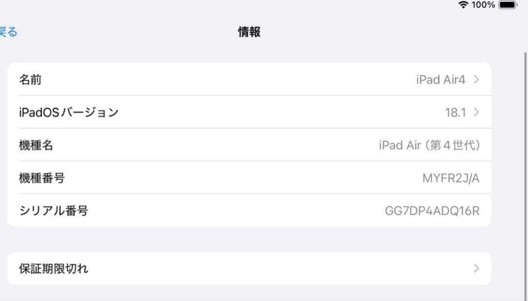 iPad Air 第4世代　Wi-Fiモデル　64GB グリーン