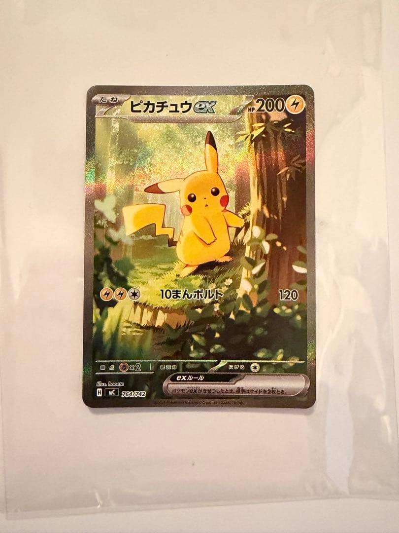 【極美品 あんしん鑑定】スタートデッキ100 バトルコレクション　ピカチュウex