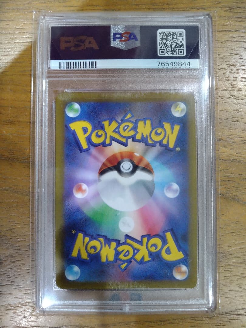 【最安値】ガラルの仲間たち SR S8b VMAXクライマックス 258/184