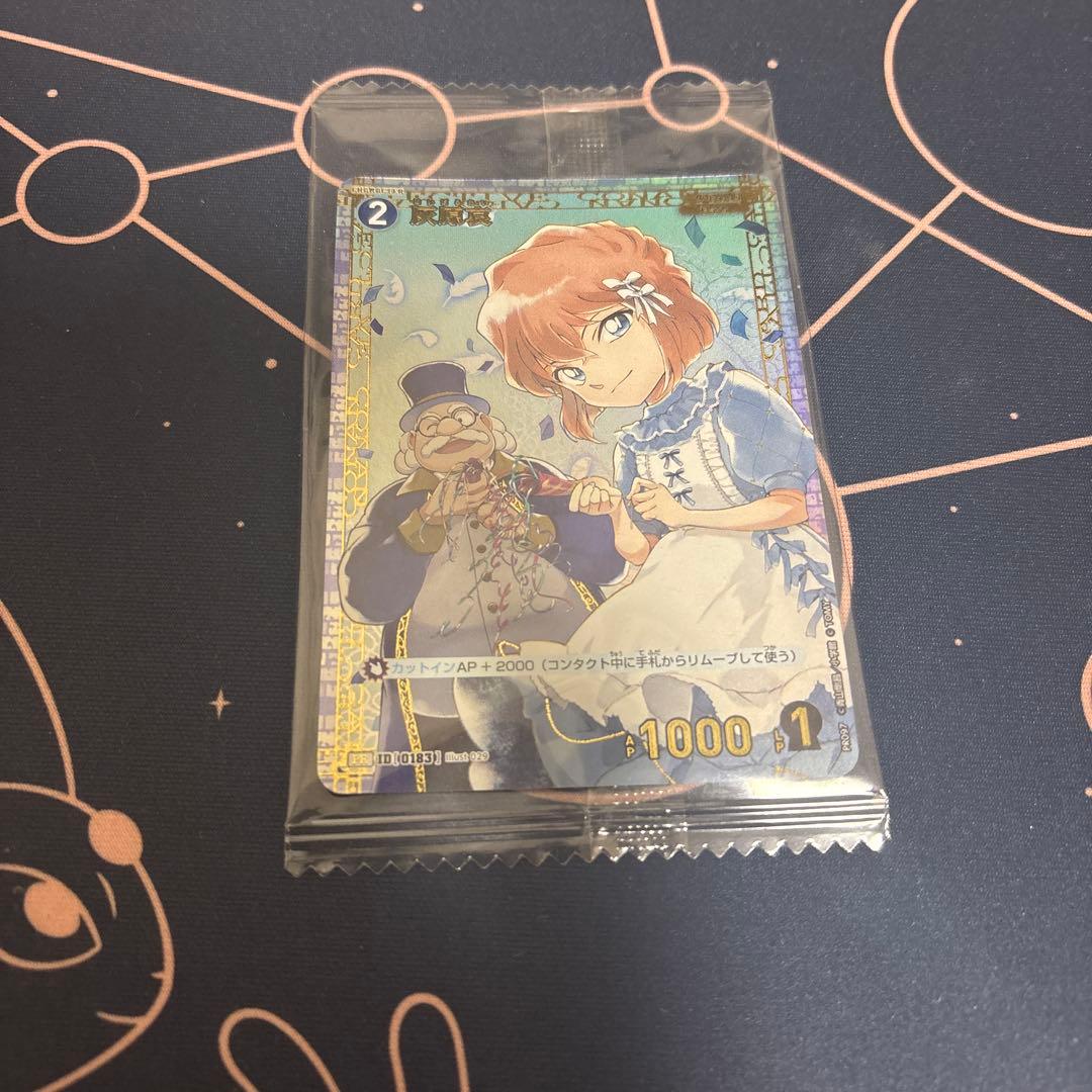 P*e様 名探偵コナンカード　灰原哀　チャレンジ戦優勝プロモ