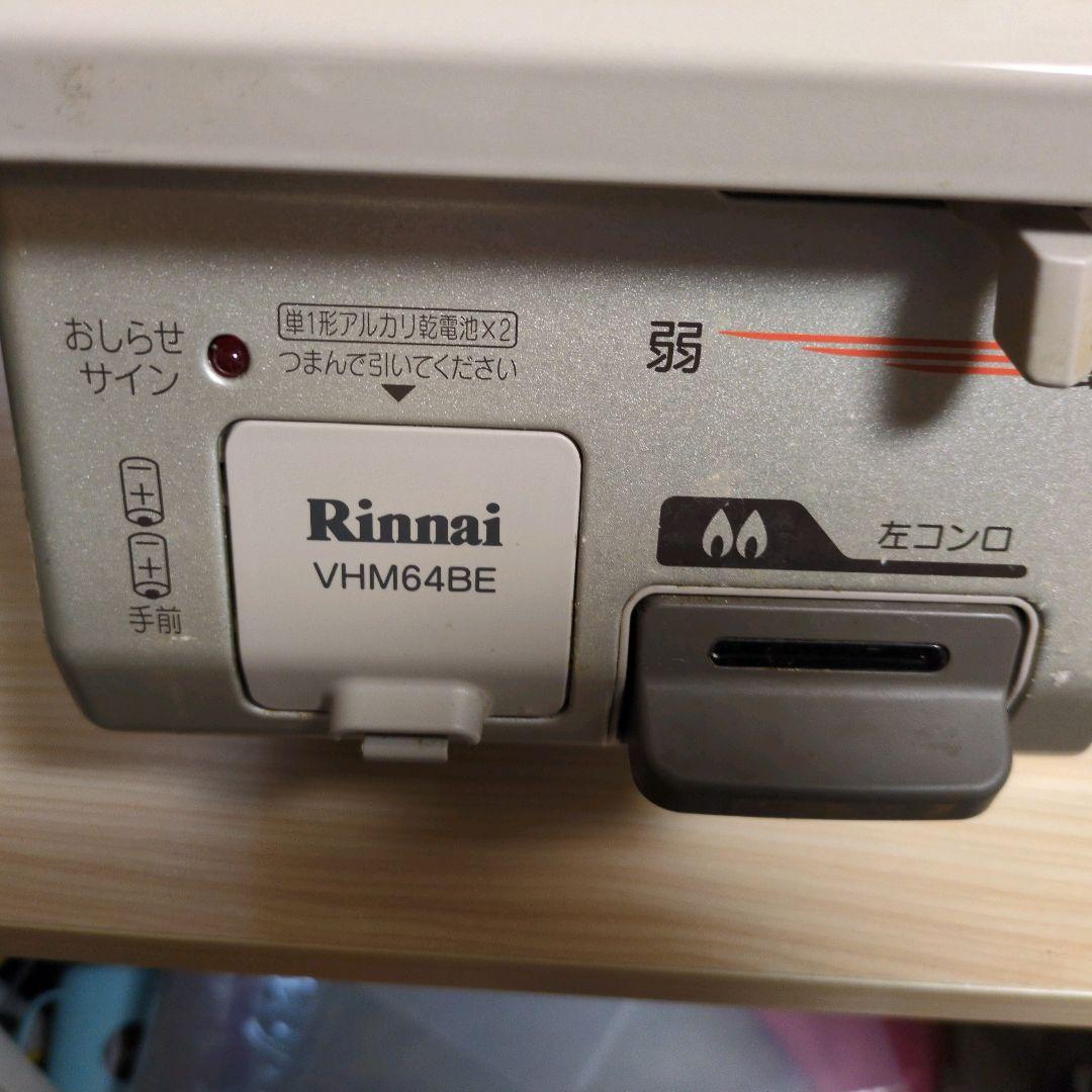 Rinnaiリンナイ ガスコンロ ガステーブル LPガス RT64JH-R