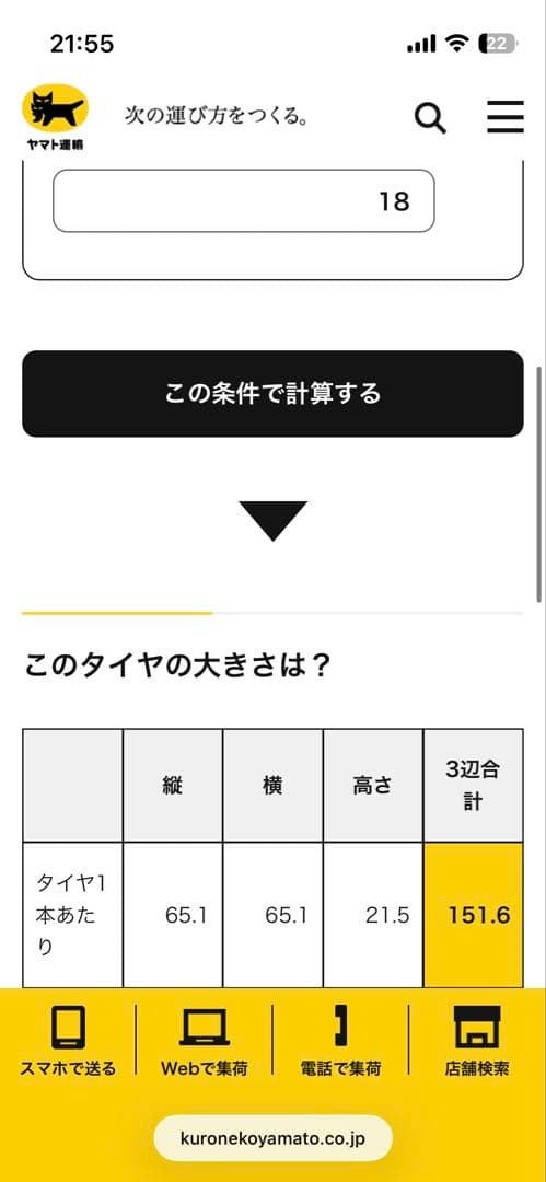 アメ鍛ホイール VIP modular VRC110 18インチ