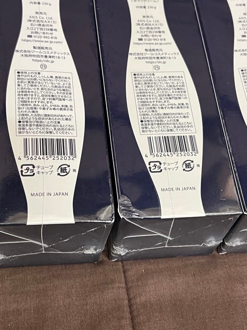 アンジュ BODY MAKE 4D 230g 3個セット