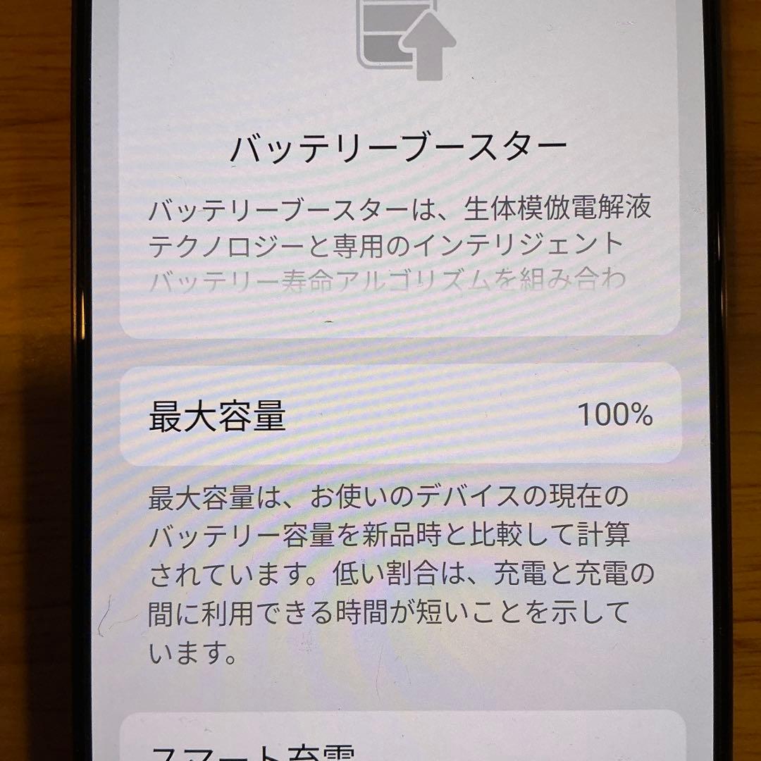 Oppo Find X8 本体 + ケース