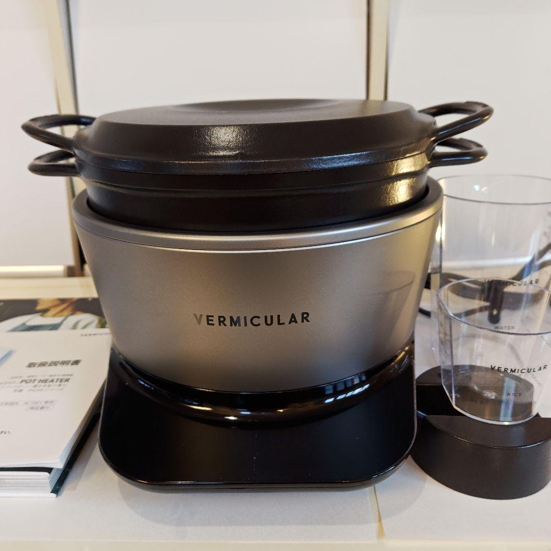 VERMICULAR PH23A　ライスポット/ポットヒーター