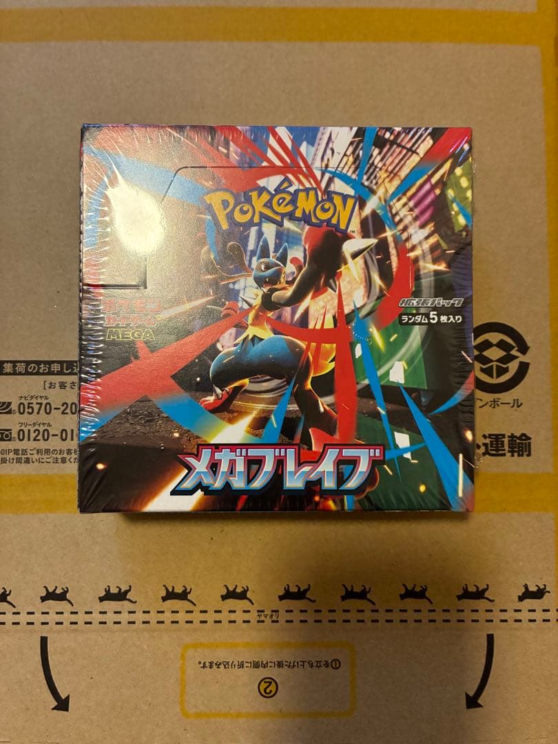 ポケモンカードゲーム メガレイブ 未開封 シュリンク付き