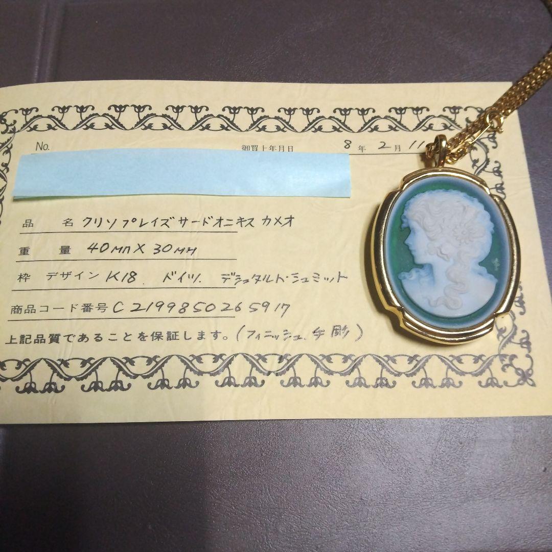 専用K18　オニキスカメオ　ブローチ＆ペンダントトップ兼用鑑付
