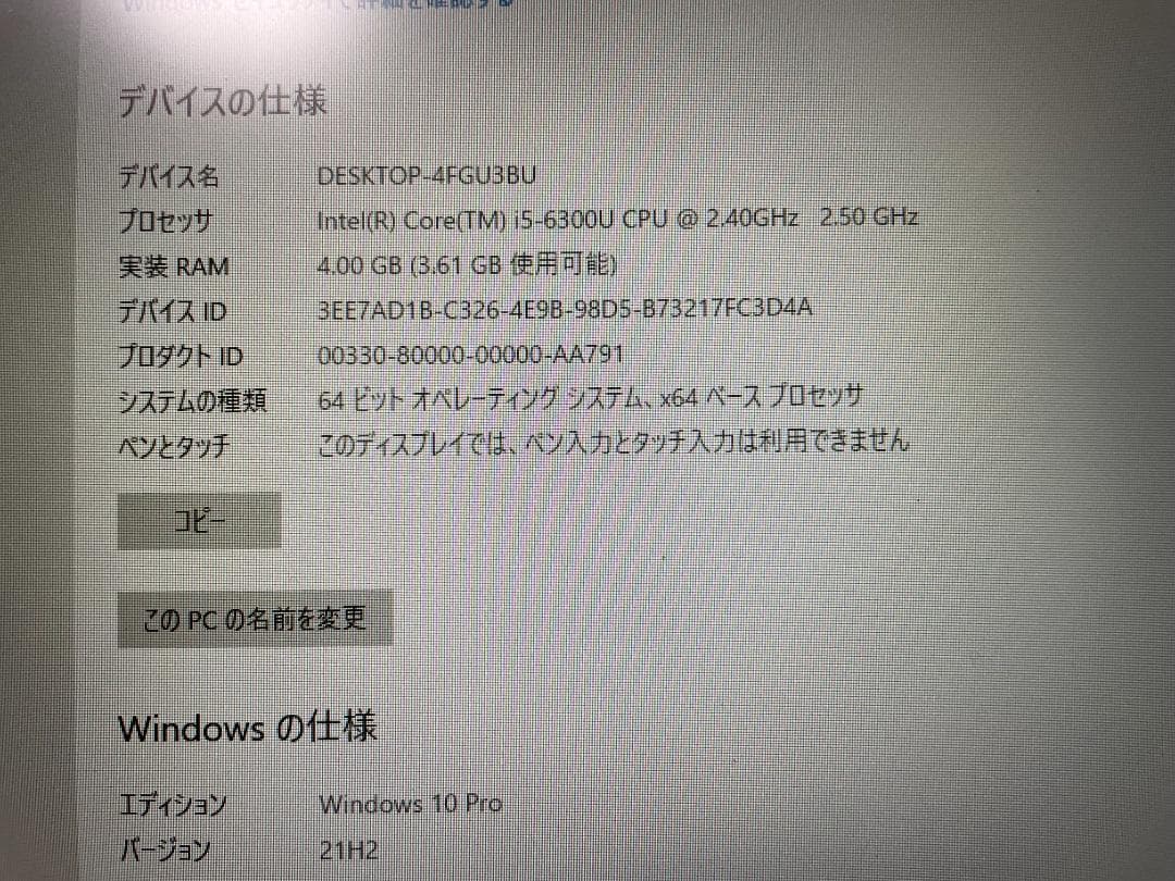 ThinkPad T470s i5・4GB・256GB SSD・win10pro