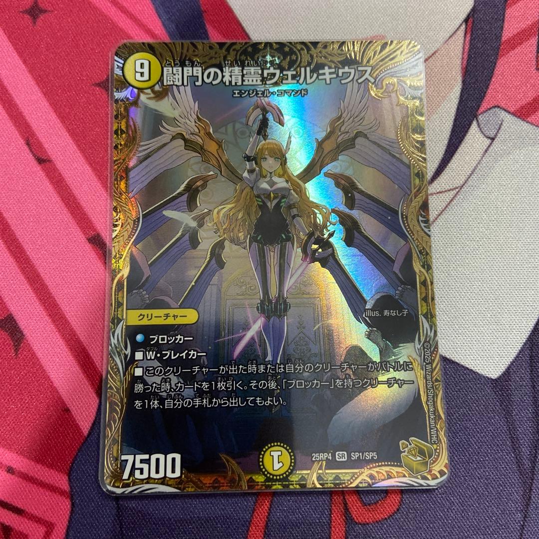 闘門の精霊ウェルキウス 金トレジャー　金