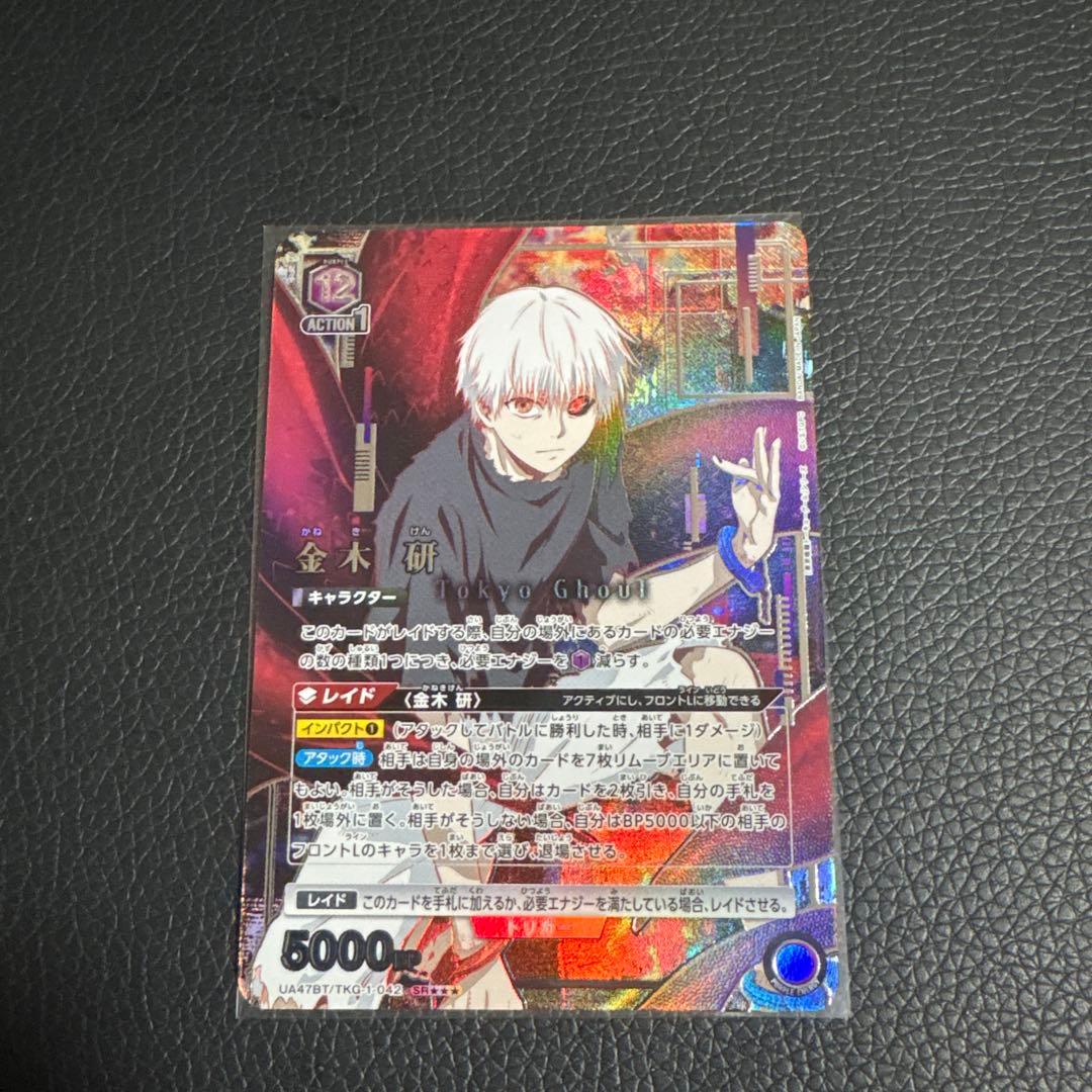 ユニオンアリーナ東京喰種(Tokyo Ghoul) 金木研　SR 星3 パラレル