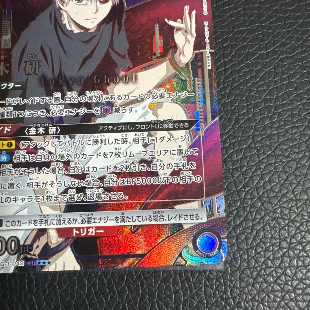 ユニオンアリーナ東京喰種(Tokyo Ghoul) 金木研　SR 星3 パラレル