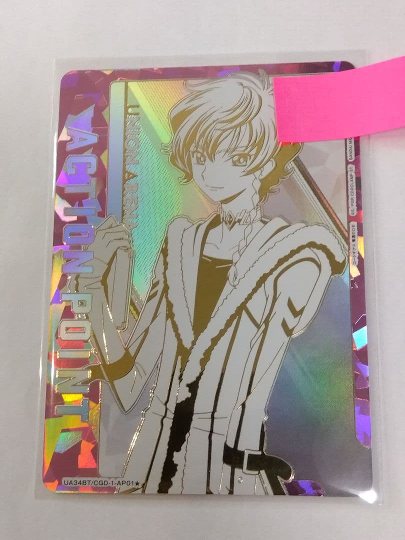 ユニアリ 奪還のロゼ「アクションポイント（ロゼ ）」≪パラレル≫AP01★