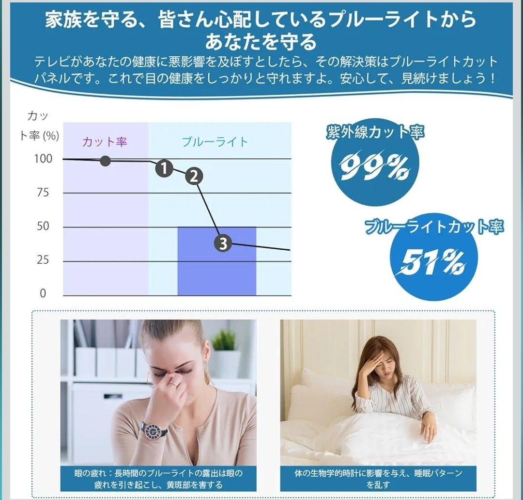 液晶テレビ保護パネル 55インチ テレビカバー アクリル製 液晶TV 55型対応