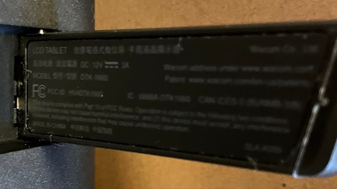 【動作品】Wacom Cintiq 16液タブ