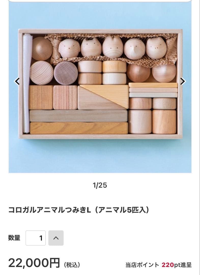 木製　積み木　スロープ　隈本コマ