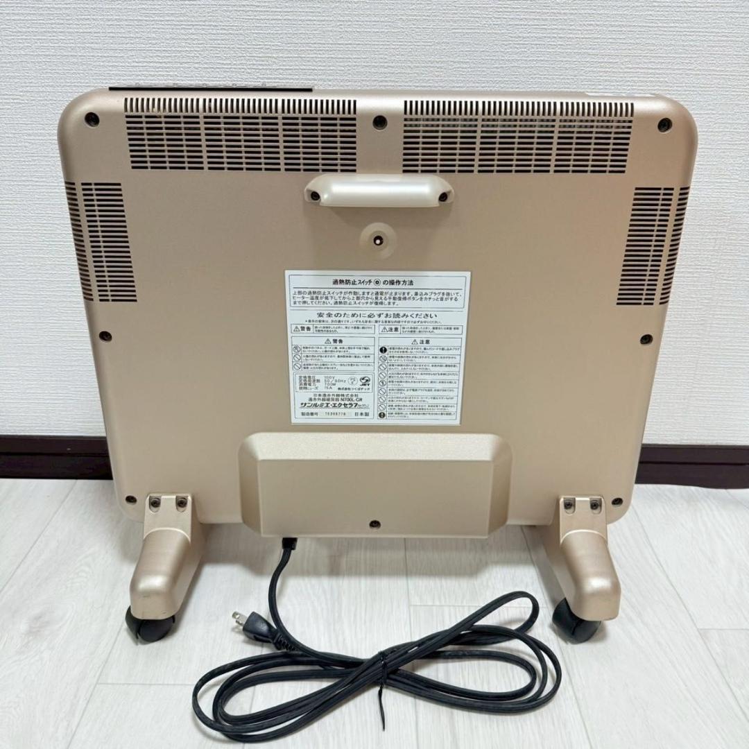 【美品】サンルミエ エクセラ7 N700L-GR 遠赤外線ヒーター 遠赤外線
