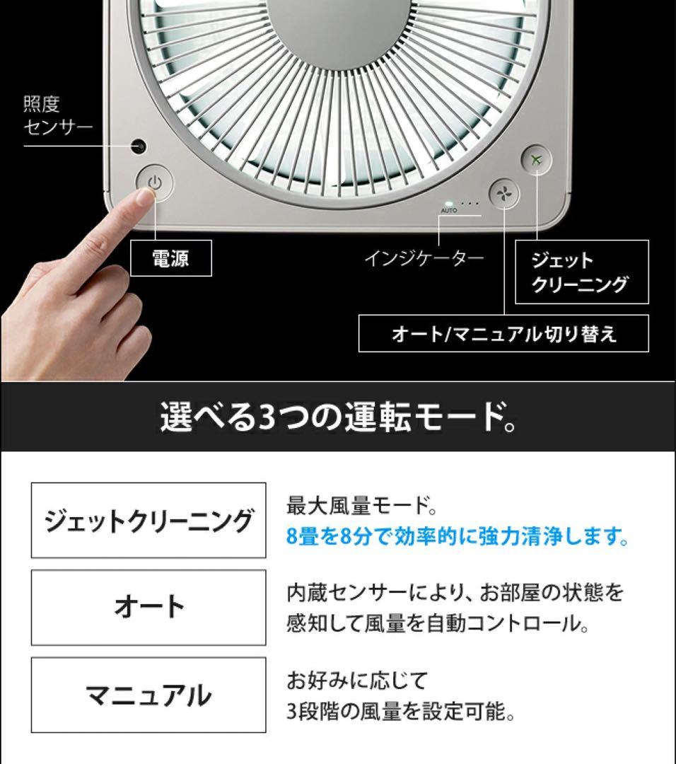 〈新品未開封〉空気清浄機BALMUDA ThePure A01A-GR