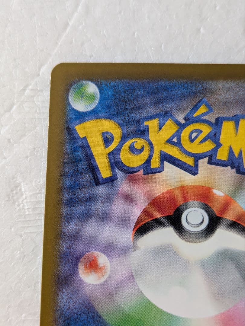 未使用品 メガカイリューex SARメガドリーム