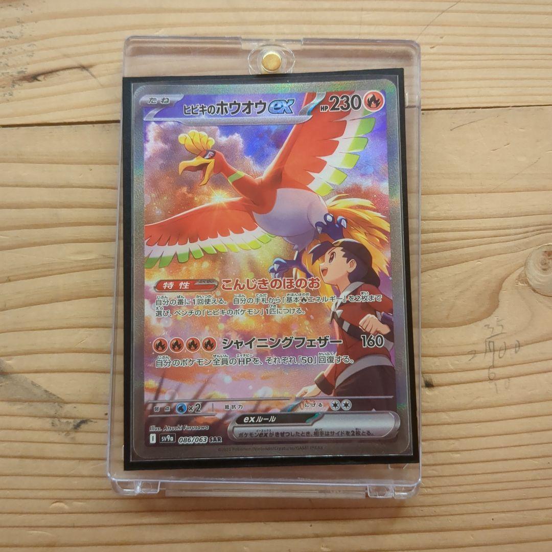 アーマードミュウツー 　 ホウオウexカードの2枚セットです！