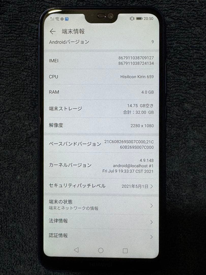 HUAWEI P20 lite デュアルレンズ スマートフォン 本体