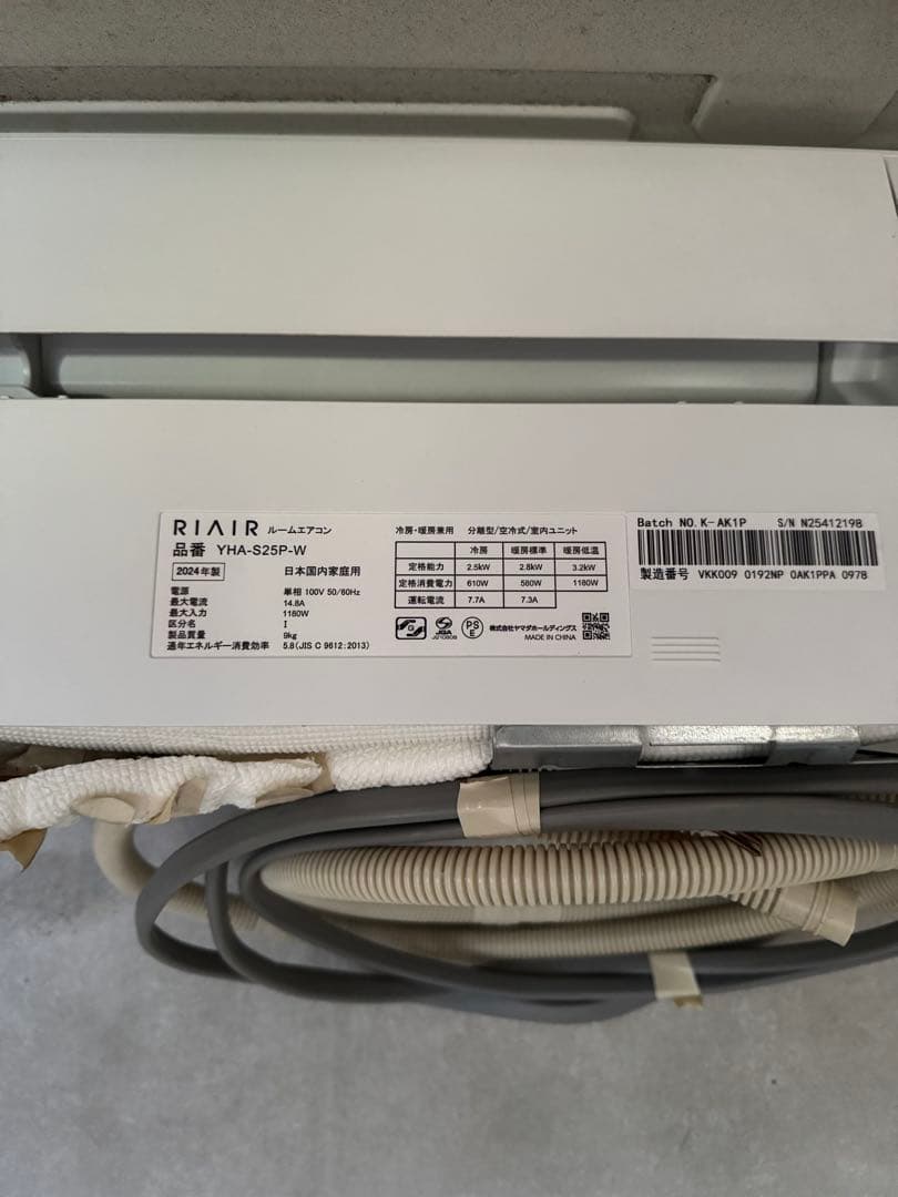 ヤマダ電機 RIAIR ルームエアコン YHA-S25P-W 10畳から13畳