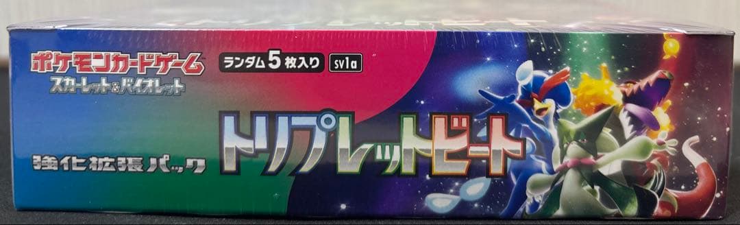 ポケモンカード 黒炎の支配者&トリプレットビート&クレイバースト シュリンク付